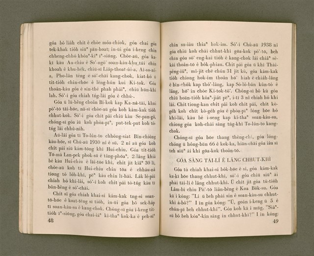 主要名稱：THIÀⁿ LÊNG-HÛN Ê JIA̍T-CHÊNG/其他-其他名稱：Thiàⁿ靈魂ê熱情圖檔，第29張，共58張