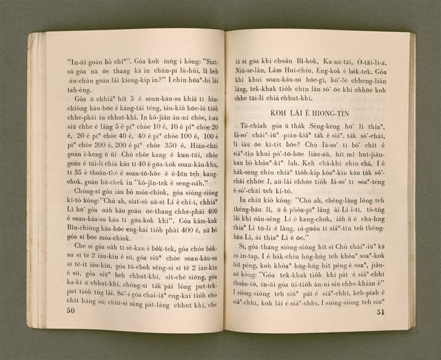 主要名稱：THIÀⁿ LÊNG-HÛN Ê JIA̍T-CHÊNG/其他-其他名稱：Thiàⁿ靈魂ê熱情圖檔，第30張，共58張