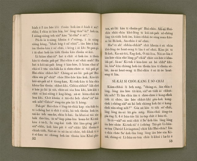 主要名稱：THIÀⁿ LÊNG-HÛN Ê JIA̍T-CHÊNG/其他-其他名稱：Thiàⁿ靈魂ê熱情圖檔，第31張，共58張