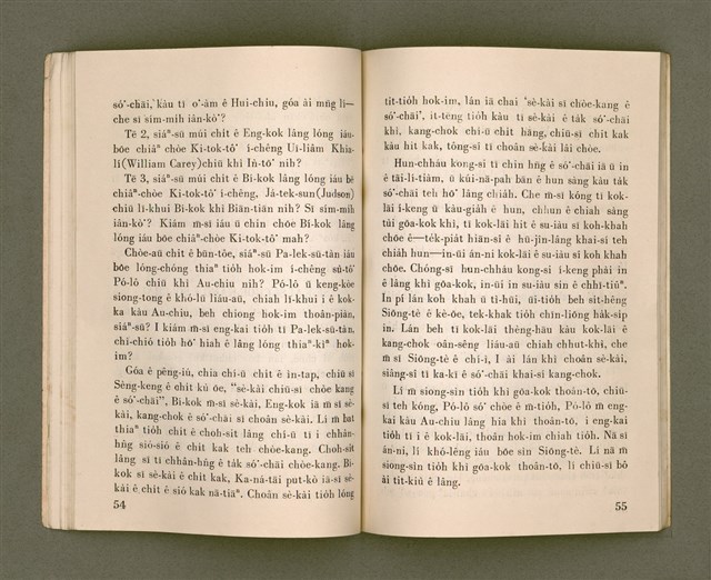 主要名稱：THIÀⁿ LÊNG-HÛN Ê JIA̍T-CHÊNG/其他-其他名稱：Thiàⁿ靈魂ê熱情圖檔，第32張，共58張