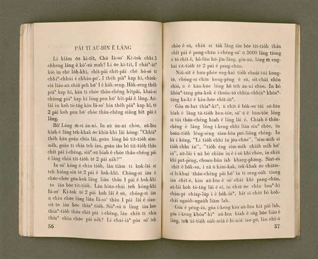 主要名稱：THIÀⁿ LÊNG-HÛN Ê JIA̍T-CHÊNG/其他-其他名稱：Thiàⁿ靈魂ê熱情圖檔，第33張，共58張