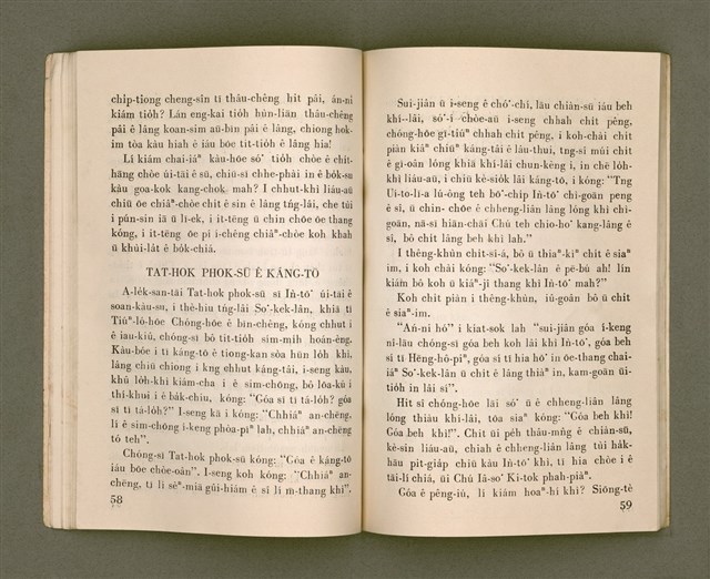 主要名稱：THIÀⁿ LÊNG-HÛN Ê JIA̍T-CHÊNG/其他-其他名稱：Thiàⁿ靈魂ê熱情圖檔，第34張，共58張