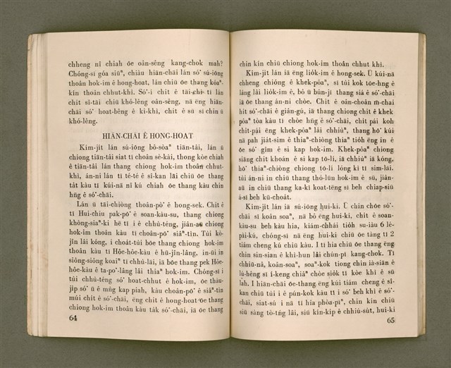 主要名稱：THIÀⁿ LÊNG-HÛN Ê JIA̍T-CHÊNG/其他-其他名稱：Thiàⁿ靈魂ê熱情圖檔，第37張，共58張