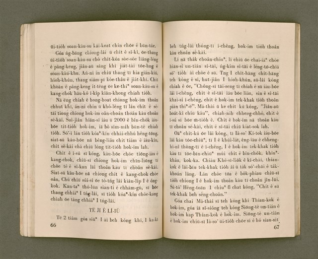 主要名稱：THIÀⁿ LÊNG-HÛN Ê JIA̍T-CHÊNG/其他-其他名稱：Thiàⁿ靈魂ê熱情圖檔，第38張，共58張