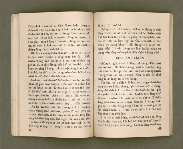 主要名稱：THIÀⁿ LÊNG-HÛN Ê JIA̍T-CHÊNG/其他-其他名稱：Thiàⁿ靈魂ê熱情圖檔，第39張，共58張