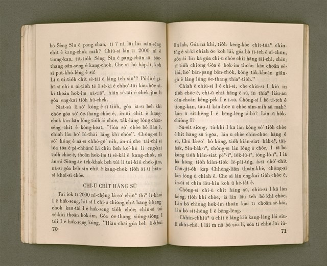 主要名稱：THIÀⁿ LÊNG-HÛN Ê JIA̍T-CHÊNG/其他-其他名稱：Thiàⁿ靈魂ê熱情圖檔，第40張，共58張