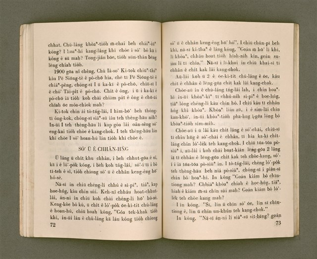 主要名稱：THIÀⁿ LÊNG-HÛN Ê JIA̍T-CHÊNG/其他-其他名稱：Thiàⁿ靈魂ê熱情圖檔，第41張，共58張