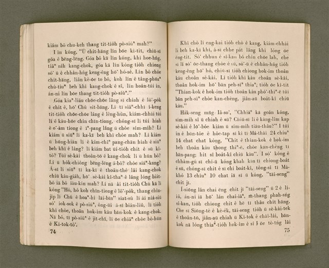 主要名稱：THIÀⁿ LÊNG-HÛN Ê JIA̍T-CHÊNG/其他-其他名稱：Thiàⁿ靈魂ê熱情圖檔，第42張，共58張