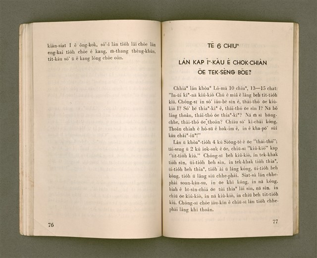 主要名稱：THIÀⁿ LÊNG-HÛN Ê JIA̍T-CHÊNG/其他-其他名稱：Thiàⁿ靈魂ê熱情圖檔，第43張，共58張