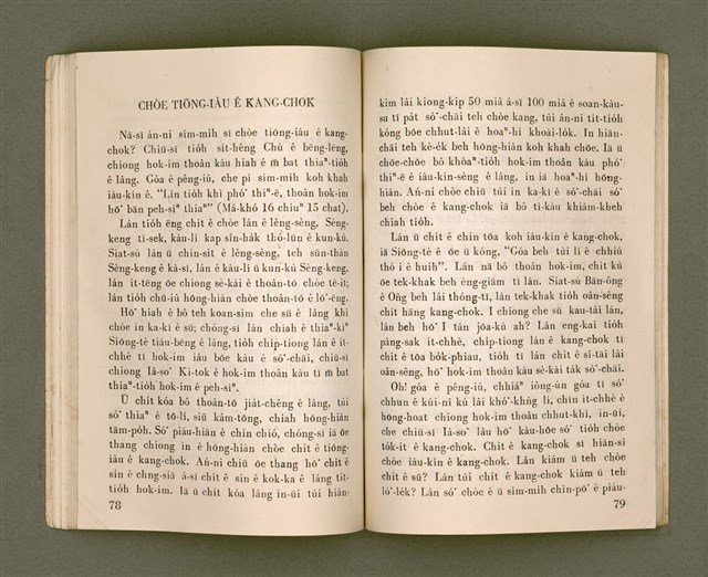 主要名稱：THIÀⁿ LÊNG-HÛN Ê JIA̍T-CHÊNG/其他-其他名稱：Thiàⁿ靈魂ê熱情圖檔，第44張，共58張