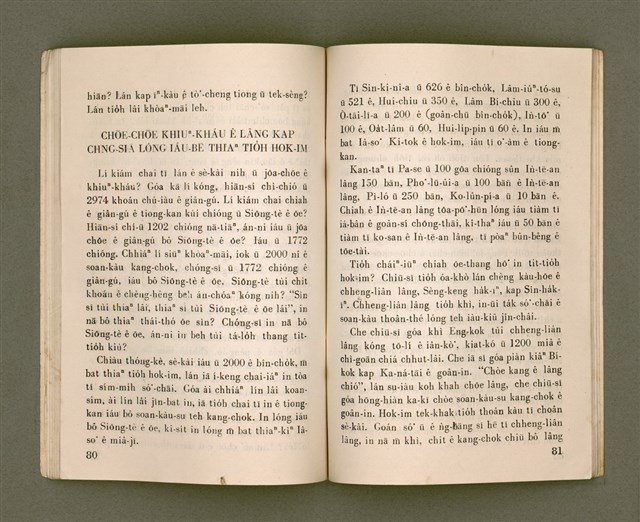 主要名稱：THIÀⁿ LÊNG-HÛN Ê JIA̍T-CHÊNG/其他-其他名稱：Thiàⁿ靈魂ê熱情圖檔，第45張，共58張