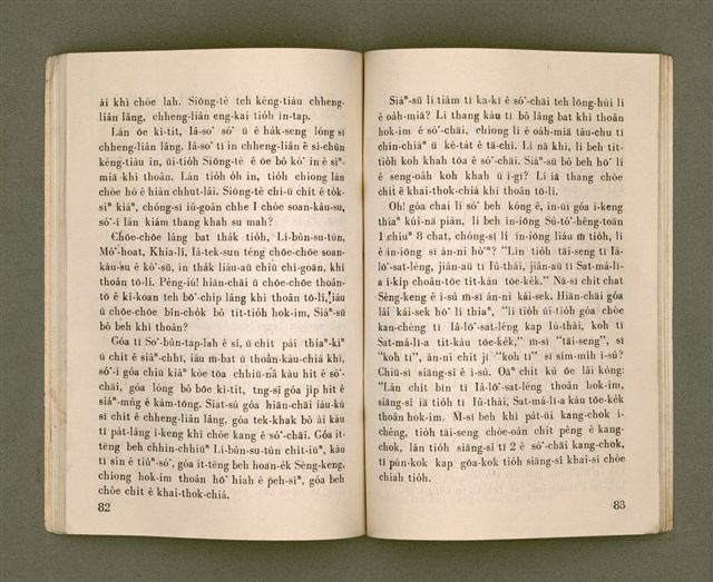 主要名稱：THIÀⁿ LÊNG-HÛN Ê JIA̍T-CHÊNG/其他-其他名稱：Thiàⁿ靈魂ê熱情圖檔，第46張，共58張