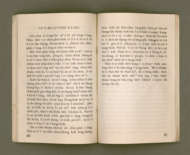 主要名稱：THIÀⁿ LÊNG-HÛN Ê JIA̍T-CHÊNG/其他-其他名稱：Thiàⁿ靈魂ê熱情圖檔，第48張，共58張