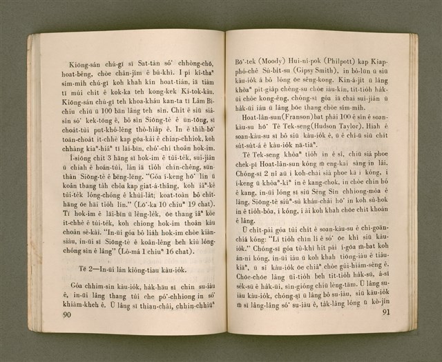 主要名稱：THIÀⁿ LÊNG-HÛN Ê JIA̍T-CHÊNG/其他-其他名稱：Thiàⁿ靈魂ê熱情圖檔，第50張，共58張