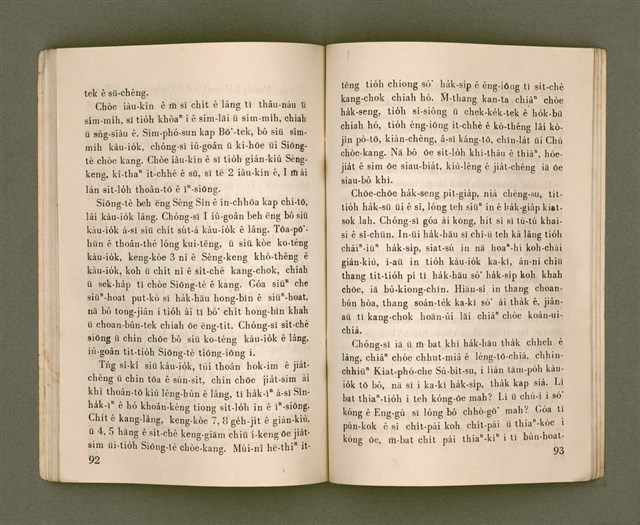 主要名稱：THIÀⁿ LÊNG-HÛN Ê JIA̍T-CHÊNG/其他-其他名稱：Thiàⁿ靈魂ê熱情圖檔，第51張，共58張