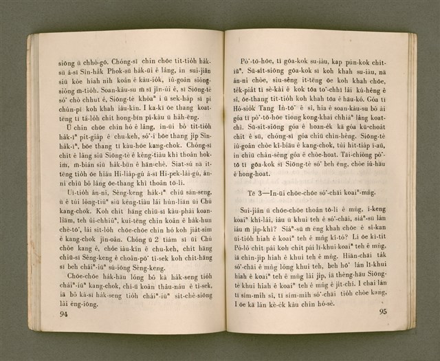 主要名稱：THIÀⁿ LÊNG-HÛN Ê JIA̍T-CHÊNG/其他-其他名稱：Thiàⁿ靈魂ê熱情圖檔，第52張，共58張