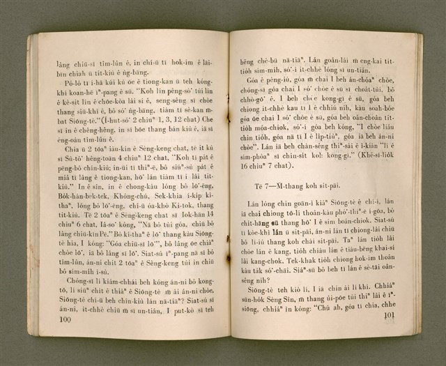 主要名稱：THIÀⁿ LÊNG-HÛN Ê JIA̍T-CHÊNG/其他-其他名稱：Thiàⁿ靈魂ê熱情圖檔，第55張，共58張