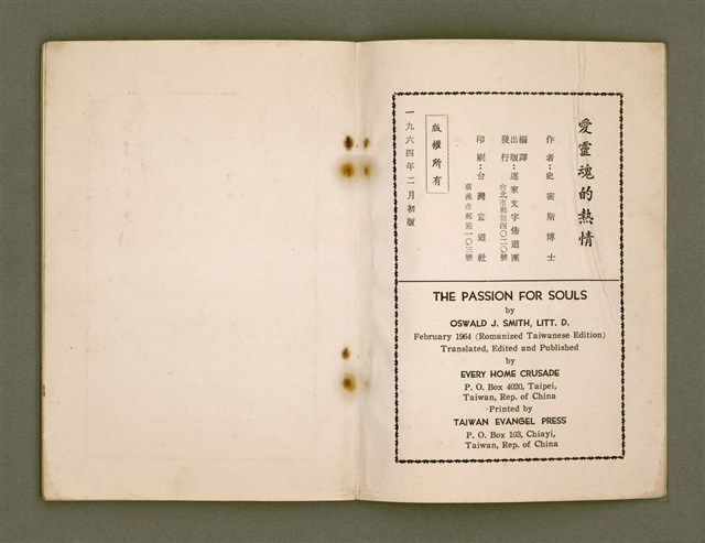 主要名稱：THIÀⁿ LÊNG-HÛN Ê JIA̍T-CHÊNG/其他-其他名稱：Thiàⁿ靈魂ê熱情圖檔，第57張，共58張