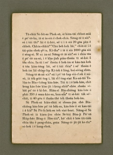 主要名稱：THIÀⁿ LÊNG-HÛN Ê JIA̍T-CHÊNG/其他-其他名稱：Thiàⁿ靈魂ê熱情圖檔，第58張，共58張