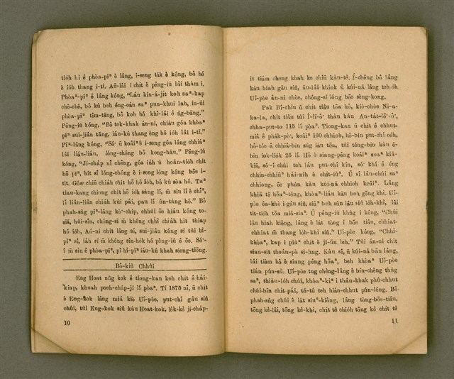 主要名稱：THIAN-LŌ͘ CHÍ-LÂM/其他-其他名稱：天路指南圖檔，第10張，共103張