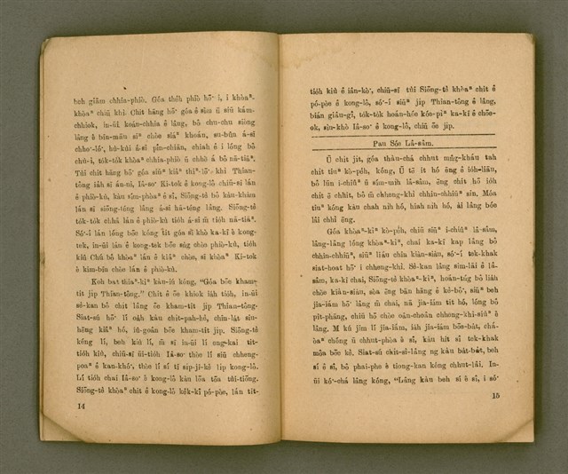 主要名稱：THIAN-LŌ͘ CHÍ-LÂM/其他-其他名稱：天路指南圖檔，第12張，共103張