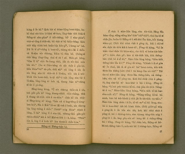 主要名稱：THIAN-LŌ͘ CHÍ-LÂM/其他-其他名稱：天路指南圖檔，第13張，共103張