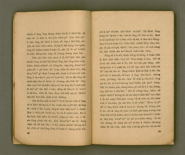 主要名稱：THIAN-LŌ͘ CHÍ-LÂM/其他-其他名稱：天路指南圖檔，第16張，共103張