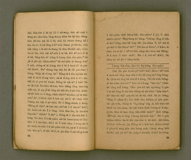 主要名稱：THIAN-LŌ͘ CHÍ-LÂM/其他-其他名稱：天路指南圖檔，第17張，共103張