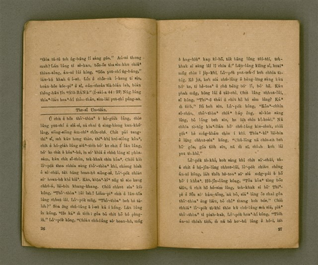 主要名稱：THIAN-LŌ͘ CHÍ-LÂM/其他-其他名稱：天路指南圖檔，第18張，共103張