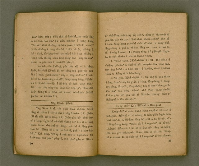 主要名稱：THIAN-LŌ͘ CHÍ-LÂM/其他-其他名稱：天路指南圖檔，第20張，共103張