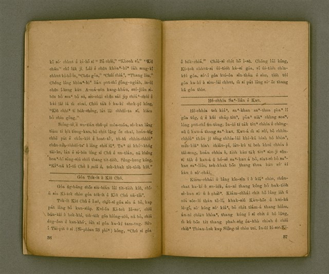 主要名稱：THIAN-LŌ͘ CHÍ-LÂM/其他-其他名稱：天路指南圖檔，第23張，共103張