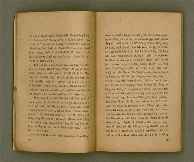 主要名稱：THIAN-LŌ͘ CHÍ-LÂM/其他-其他名稱：天路指南圖檔，第24張，共103張