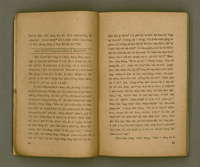 主要名稱：THIAN-LŌ͘ CHÍ-LÂM/其他-其他名稱：天路指南圖檔，第25張，共103張