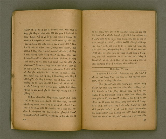 主要名稱：THIAN-LŌ͘ CHÍ-LÂM/其他-其他名稱：天路指南圖檔，第26張，共103張