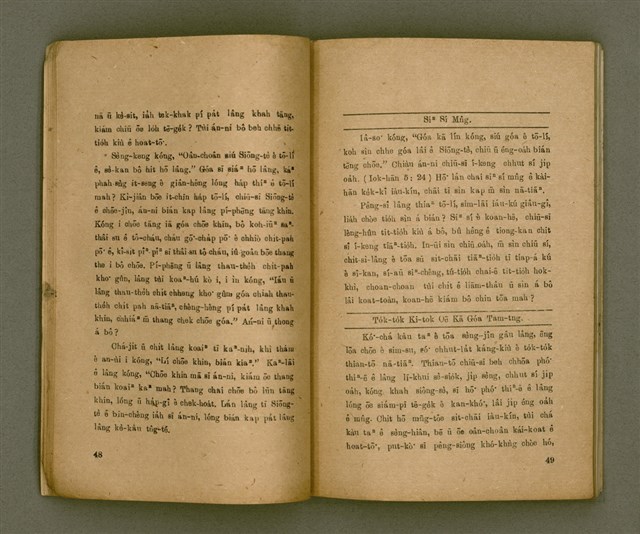 主要名稱：THIAN-LŌ͘ CHÍ-LÂM/其他-其他名稱：天路指南圖檔，第29張，共103張