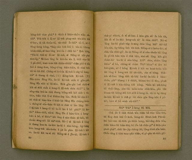 主要名稱：THIAN-LŌ͘ CHÍ-LÂM/其他-其他名稱：天路指南圖檔，第30張，共103張