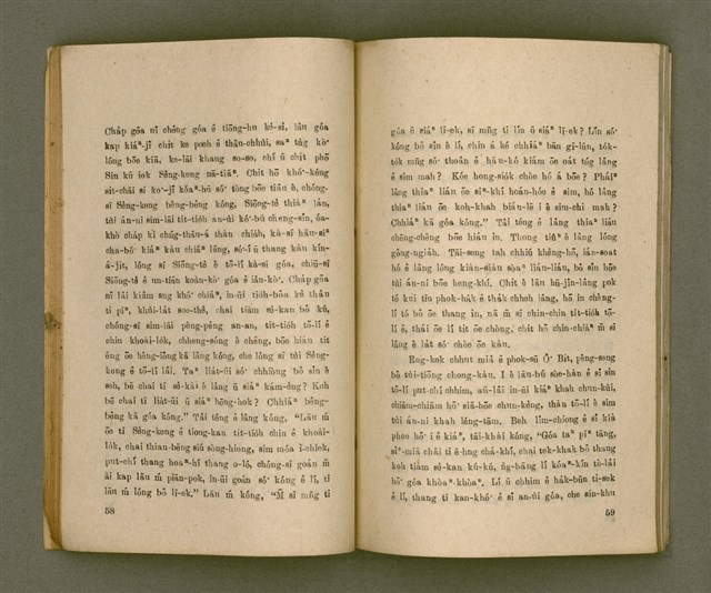 主要名稱：THIAN-LŌ͘ CHÍ-LÂM/其他-其他名稱：天路指南圖檔，第34張，共103張