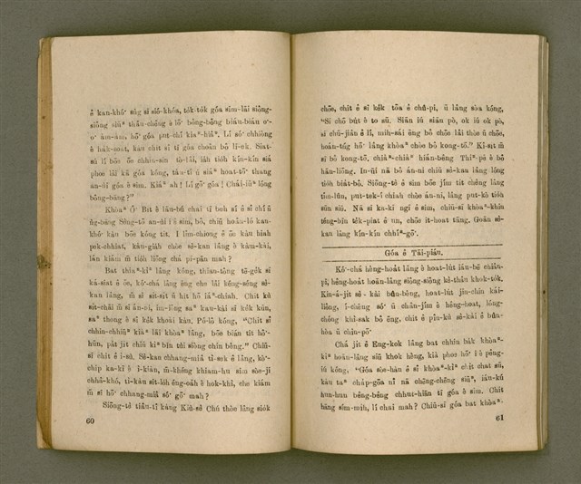 主要名稱：THIAN-LŌ͘ CHÍ-LÂM/其他-其他名稱：天路指南圖檔，第35張，共103張