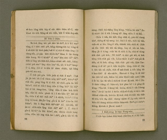 主要名稱：THIAN-LŌ͘ CHÍ-LÂM/其他-其他名稱：天路指南圖檔，第37張，共103張