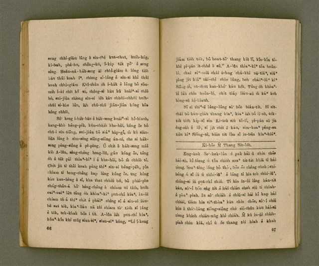 主要名稱：THIAN-LŌ͘ CHÍ-LÂM/其他-其他名稱：天路指南圖檔，第38張，共103張