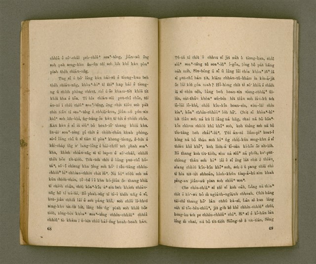 主要名稱：THIAN-LŌ͘ CHÍ-LÂM/其他-其他名稱：天路指南圖檔，第39張，共103張