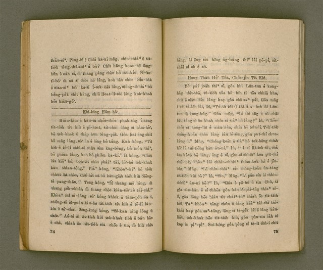 主要名稱：THIAN-LŌ͘ CHÍ-LÂM/其他-其他名稱：天路指南圖檔，第42張，共103張