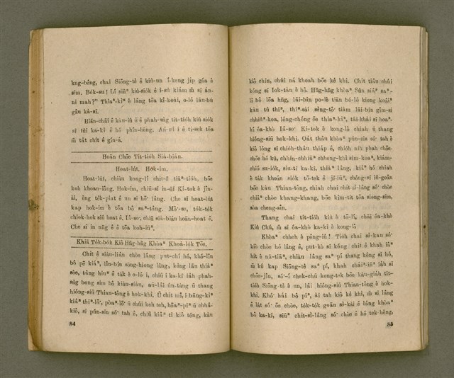 主要名稱：THIAN-LŌ͘ CHÍ-LÂM/其他-其他名稱：天路指南圖檔，第47張，共103張