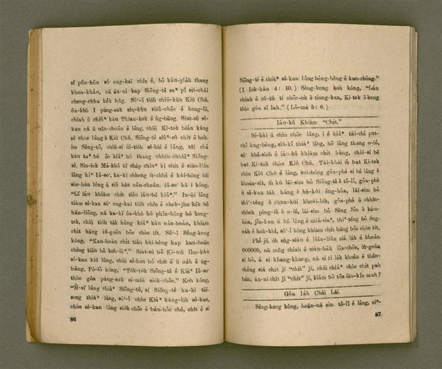 主要名稱：THIAN-LŌ͘ CHÍ-LÂM/其他-其他名稱：天路指南圖檔，第48張，共103張