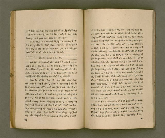 主要名稱：THIAN-LŌ͘ CHÍ-LÂM/其他-其他名稱：天路指南圖檔，第51張，共103張