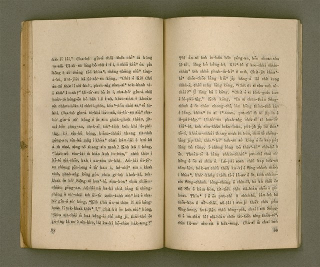 主要名稱：THIAN-LŌ͘ CHÍ-LÂM/其他-其他名稱：天路指南圖檔，第54張，共103張