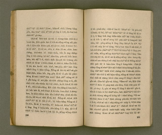 主要名稱：THIAN-LŌ͘ CHÍ-LÂM/其他-其他名稱：天路指南圖檔，第55張，共103張