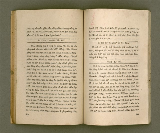 主要名稱：THIAN-LŌ͘ CHÍ-LÂM/其他-其他名稱：天路指南圖檔，第57張，共103張