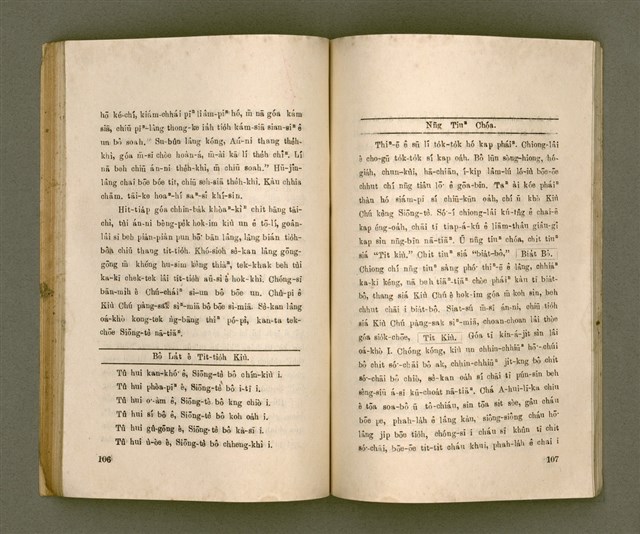 主要名稱：THIAN-LŌ͘ CHÍ-LÂM/其他-其他名稱：天路指南圖檔，第58張，共103張