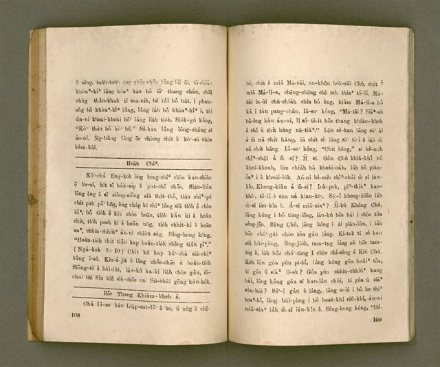 主要名稱：THIAN-LŌ͘ CHÍ-LÂM/其他-其他名稱：天路指南圖檔，第59張，共103張